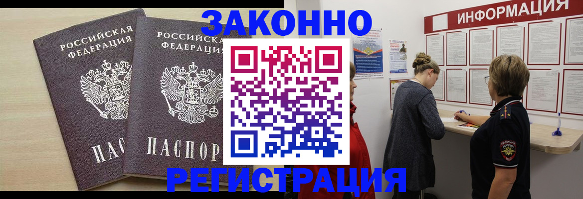 прописка поиск в Приозерске