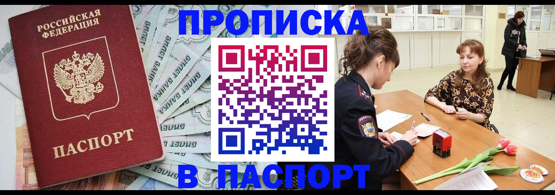 временная регистрация в Приозерске