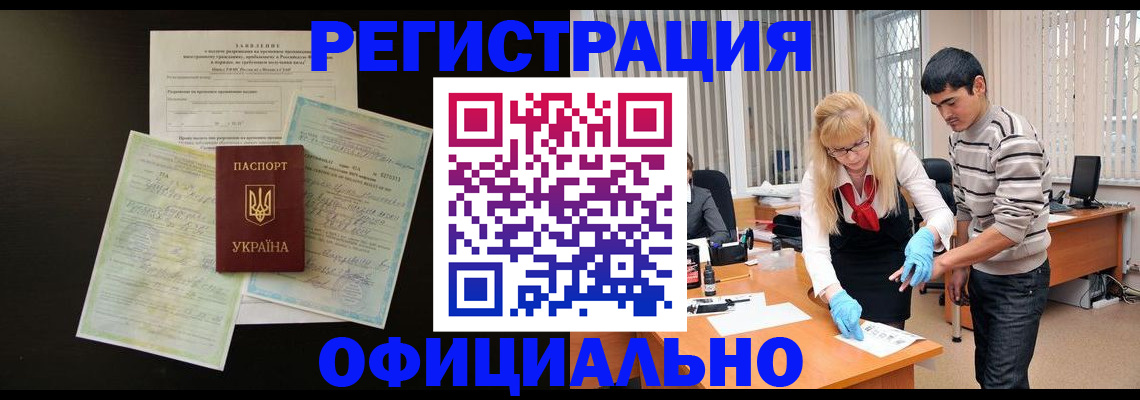 временная регистрация недорого в Приозерске