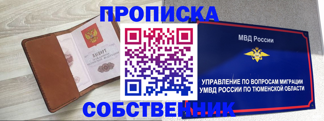 временная регистрация в Приозерске